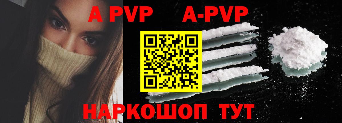 Alpha-PVP кристаллы  Alfa_PVP Соль  Вход с VPN  APVP  Якутск 