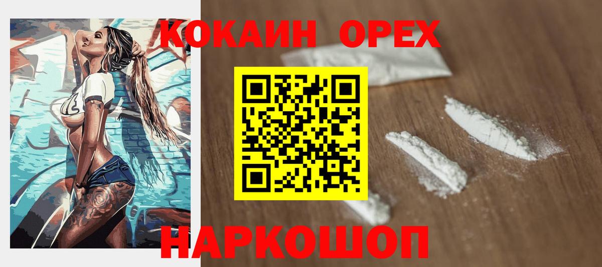 COCAIN FishScale  Вход с VPN  Якутск 
