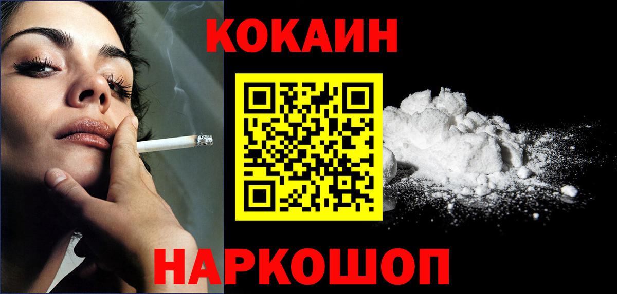 Cocaine Fish Scale Якутск
