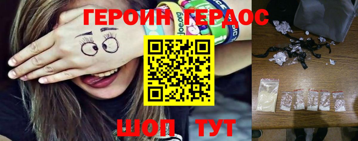 ГЕРОИН  Вход с VPN  Якутск  ГЕРОИН афганец 