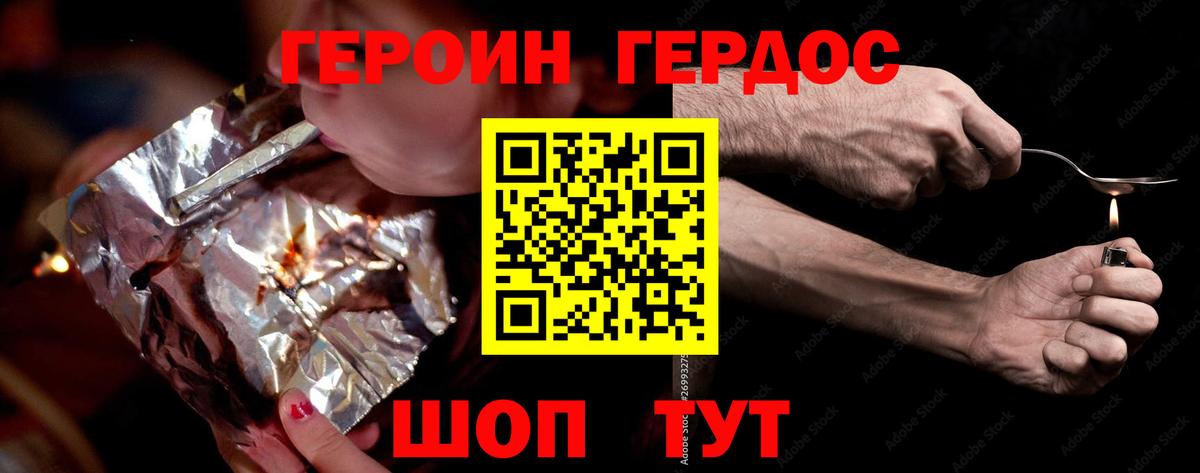 Героин Афган Якутск