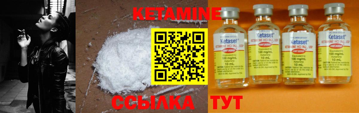 КЕТАМИН ketamine  Вход с VPN  Якутск  КЕТАМИН ketamine 