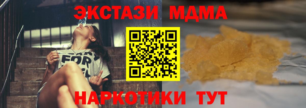 МДМА  Вход с VPN  MDMA VHQ  Якутск  MDMA Molly 