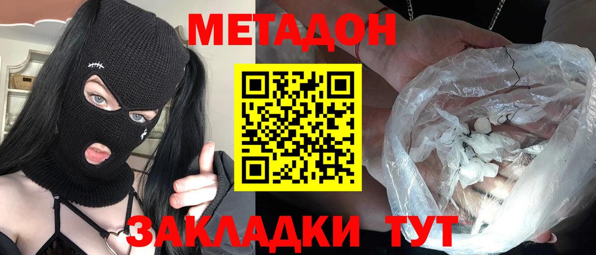 Якутск  ссылка на мегу ссылки  МЕТАДОН methadone  Вход с VPN  Метадон methadone 