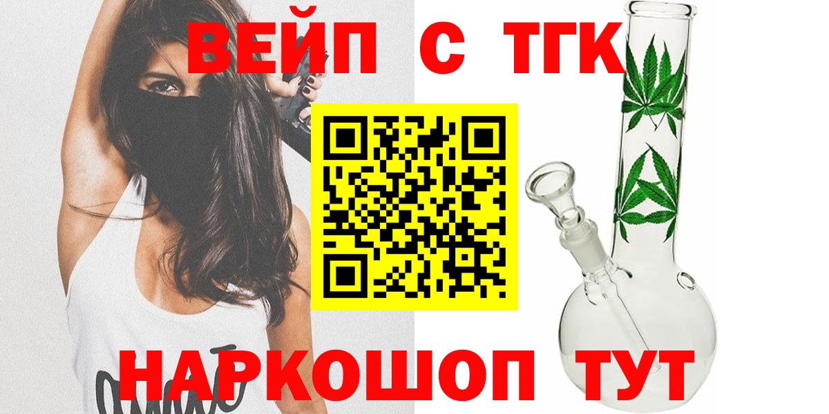 Якутск  ТГК Wax  Вход с VPN  Дистиллят ТГК гашишное масло 